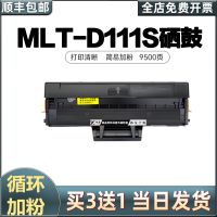 Suitable for Samsung D111S toner cartridge MLT-D111S printer cartridge black and white laser multifunctional copier one