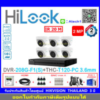 HiLook กล้องวงจรปิด 2MP รุ่น THC-T120-PC 3.6(6)+DVR รุ่น208G-F1(S)(1)+ชุดอุปกรณ์