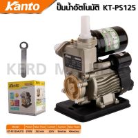 KANTO ปั๊มน้ำอัตโนมัติ(มี 4รุ่น) แรงดันคงที่ 370 W / 400 W ของใหม่ ใบพัดทองเหลือง น้ำเข้า 1" น้ำออก 1" Automatic waterpump ปั๊มน้ำ  แข็งแรง ทนทาน