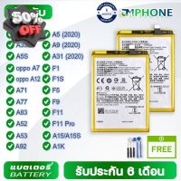 แบตเตอรี่ Battery สำหรับ oppo A37,A3S,A5S,A7,A12,A71,A77,A83,A52,A53,A92,A33,A51,A15,A5 A9 A31 2020,A1K,F1,F1S,F5,F7,F9 #แบตโทรศัพท์  #แบต  #แบตเตอรี  #แบตเตอรี่  #แบตมือถือ