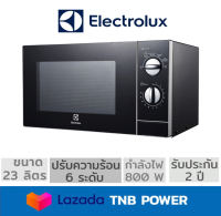 ELECTROLUX ไมโครเวฟ  รุ่น EMM2331MK (800 วัตต์, 23 ลิตร)