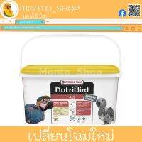 NutriBird A19 ฝาเหลือง ขนาด 3 กิโลกรัม