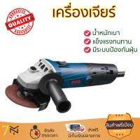 โปรโมชัน ลดราคา เครื่องเจียร เครื่องหินเจีย เครื่องเจียร์ RYOBI SG-1008 4  750W ประสิทธิภาพสูง จับถนัดมือ น้ำหนักเบา ใช้งานสะดวก เครื่องเจียรไฟฟ้า หินเจียร  จัดส่งฟรีทั่วประเทศ Angle Grinder