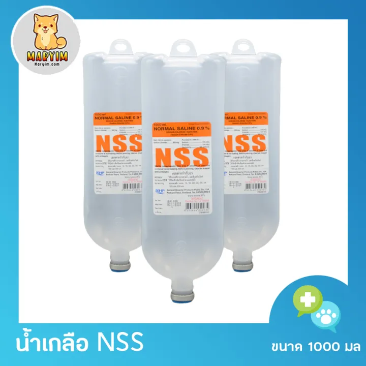 3 ขวด Ghp น ำเกล อ Nss ขนาดบรรจ 1000ml Lazada Co Th