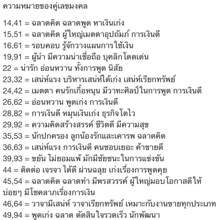 เบอร์มงคล-คัดพิเศษ-a-ค่าย-true-090-9153998-ผลรวม-53-ระบบเติมเงิน-ไม่ติดสัญญา-ย้ายค่ายได้-ซิมมงคล-ซิมเบอร์มงคล-ซิมเติมเงินเบอร์มงคล-ซิมเบอร์สวย