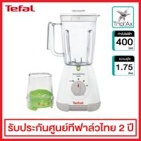 Tefal เครื่องปั่นน้ำผลไม้ + โถบดแห้ง ขนาด 1.75 ลิตร กำลังไฟ 400 วัตต์ รุ่น BL3071AD