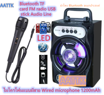 AATTK-518 ลำโพง Bluetooth ไร้สาย, ซับวูฟเฟอร์ (รองรับไมโครโฟน, บลูทู ธ , USB, การ์ด TF, วิทยุ) ลำโพง Bluetooth พกพา, ไฟ LED สีสันสดใส ลำโพงบลูทู ธ Bluetooth Speaker