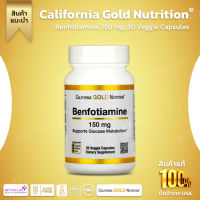 California Gold Nutrition, Benfotiamine, 150 mg, 30 Veggie Capsules (No.941)