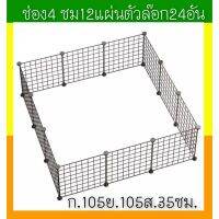 ขายดีที่สุด! กรง DIYตระแกรงเหล็กสีดำช่อง4ซม ออกแบบกรงได้ตามต้องการ สำหรับสัตว์เลี้ยง สุนัข แมว กระต่าย สัตว์อื่น ๆ พร้อมส่ง กรง สุนัข กรง หนู แฮม เตอร์ กรง สุนัข ใหญ่ กรง กระรอก