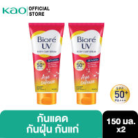 [แพ็ค2] บิโอเร ยูวี บอดี้แคร์เซรั่ม 150 มล ครีมกันแดดทาตัว  [Pack2] Biore UV Anti-Pollution Body Care Serum Age Defend SPF50+ PA+++ 150 ml