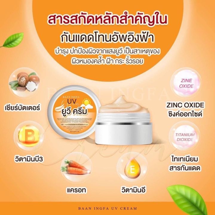 ครีมขมิ้นสด-สลๅ-ยฝ้ๅ-ครีมอิงฟ้า-ของเเท้100-พร้อมส่ง