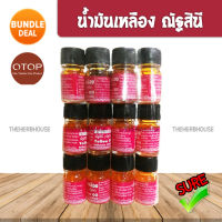 น้ำมันมะรุม น้ำมันเหลือง หมอสิงห์ เจริญผล ณัฐสินิ ขวดจิ๋ว 12 ขวด 25cc