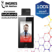 HIKVISION FACE RECOGNITION DS-K1TA70MI-T ระบบสแกนหน้าเข้าอาคาร  Warranty 3 Years (INGRES) พร้อมขาตั้งกล้อง