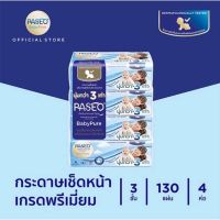 ****พร้อมส่ง****Paseo baby pure พาซิโอ เบบี้ เพียว ทิชชู ทิชชู่เปียก กระดาษเช็ดหน้า 130 แผ่น/ห่อ แพ็ค 4 ห่อ