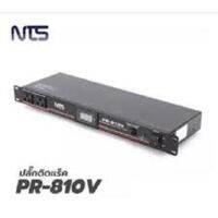 NTS PR810V ปลั๊กไฟติดแร็ค ปลั๊กไฟเครื่องเสียง เบรกเกอร์ติดแร็ค มีโวลต์ปลั๊กแบบ 3 ขา ขนาด 10 ช่อง (สินค้าใหม่ มีหน้าร้าน)