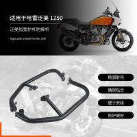 Applicable To Harley Pan-American 1250S Drop-Resistant Rod Modified Pieces Pa1250 Body Drop-Resistant Widened Protective Rod Drop-Resistant Rod