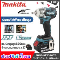 Makita ประแจไฟฟ้า 18V บล็อกไฟฟ้าแรงๆ บล๊อคไฟฟ้า ประแจผลกระทบ บล็อกถอดล้อไฟฟ้า บล็อกลมไฟฟ้า เครื่องขันน็อตไร้สาย เครื่องมือไฟฟ้า DTW285