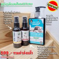 โปรดี!! ชุดวิตามินบำรุงผิวบำรุงร่างกายผขนาด50ml+แชมพูรักษาโรคผิวหนัง (ได้เฉพาะ: ชุดโปร599) Yummy! แชมพูแมว โฟมอาบแห้ง เจลอาบน้ำแมว แชมพูสุนัข แชมพูสัตว์เลี้ยง แชมพูอาบแห้ง