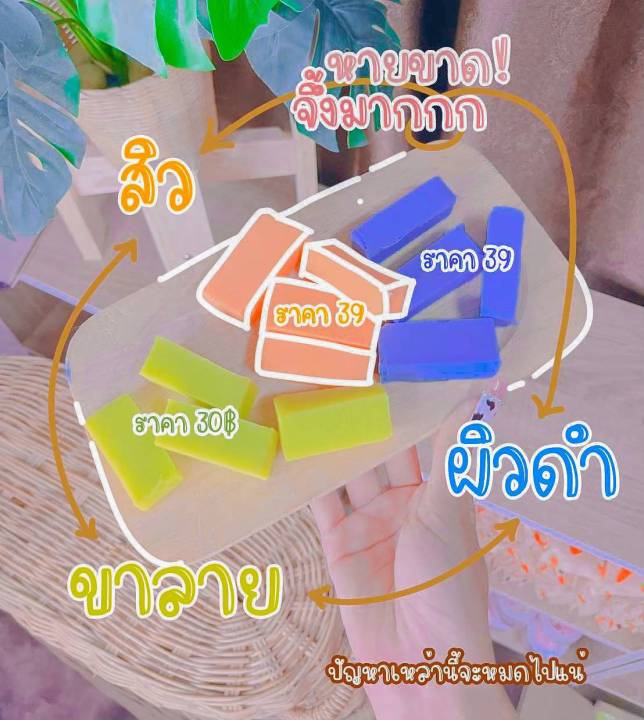 สบู่กลูต้า-เซต3ก้อน-แถม-ถุงตีฟอง-ฟรี-สบู่กลูต้า-สบู่