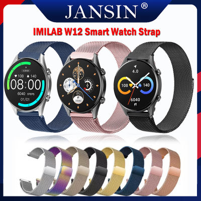สาย IMILAB W12 Smart Watch สายรัดสแตนเลสของ IMILAB W12 ร์ทวอทช์ สายแม่เหล็ก สายนาฬิกา