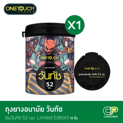 Onetouch ถุงยางอนามัย ขนาด 52 mm. รุ่น 52 Limited Edition x 1