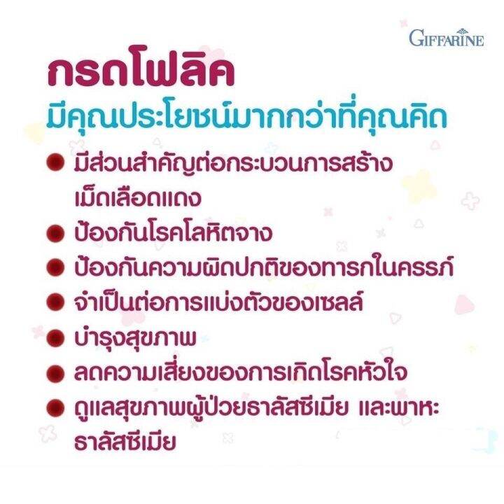 ส่งฟรี-ชุดเตรียมตั้งครรภ์-โฟลิค-กิฟฟารีน-ไบโอแฟลก-nutri-folic-bio-flax-plus-giffarine-บำรุงเลือด