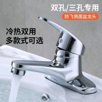 Brass hot and cold basin faucet washbasin faucet double hole three hole two couplet bathroom column basin basin faucet