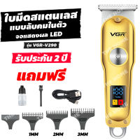 [ประกัน 2 ปี] แบตตาเลี่ยนไร้สาย แบตตาเลี่ยน ปัตตาเลี่ยน VGR-V290 แบตเตอเลี่ยน บัตตาเลี่ยนไร้สาย บัตตาเลี่ยน แบตตาเลี่ยนตัดผม [มี มอก. แท้100%]