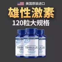 [Super Testosterone] Hormone Supplement Long-lasting Testosterone Muscle Builder Tribulus Terrestris