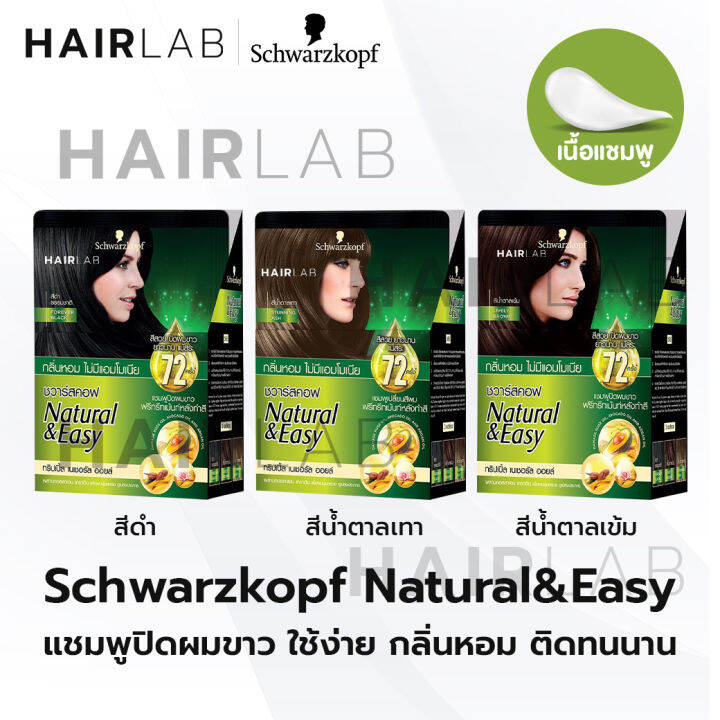 6ซอง-schwarzkopf-natural-amp-easy-hair-color-shampoo-30ml-ชวาร์สคอฟ-เนเชอรัล-แอนด์-อีซี่-แชมพูปิดผมขาว-ผมหงอก-น้ำตาลเทา