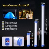 【จัดส่งจากกรุงเทพฯ】หลอดไฟ LED ไฟฉุกเฉิน  หลอดไฟ led ไร้สาย พกพา 3โหมด ไฟฉุกเฉิน led หลอดไฟ การชาร์จด้วย USB หลอดไฟฉุกเฉิน สำหรับเดินป่า ตั้งแคมป์ ไฟฉุกเฉิน ไฟพกพากลางแจ้ง