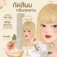 กัดสีผม ฟอกสีผม กลิ่นกุหลาบ KOTA Costmetics Sandy 9%