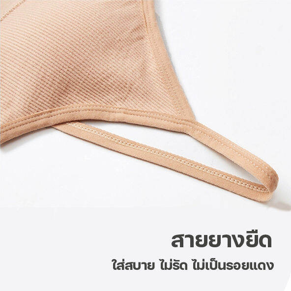 braforyou-n154-สายเดี่ยวผ้าร่อง-ผ้าคอตตอนนิ่ม-ฟองน้ำในตัว