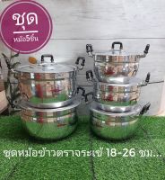 หม้อ หม้อต้ม หม้ออลูมิเนียม หม้อ จระเข้ หม้อตราจระเข้ ของแท้ ได้ทั้งชุด 5 ใบ ( 18-20-22-24-26) หม้อชุด ชุดหม้อ เครื่องครัว หม้อแกงเป็นชุด