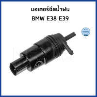 BMW มอเตอร์ฉีดน้ำฝน บีเอ็มดับบิว E38 E39 / 67128360244 , 8360244 / Water Pump, window cleaning / MEYLE