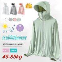 basevv FM-Banana PF50+ เสื้อผ้ากันแดดเนื้อบางเบาสีทึบ