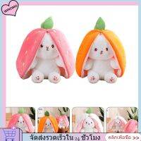 WINOMO 2pcs ซ่อนของเล่นของเล่น Plush Rabbit การ์ตูนที่น่ารักยัดกระต่ายเด็กใช้สิ่งเล่นที่นุ่มนวล