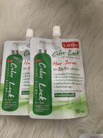 LAVIDA Color Lock 2 in 1 Hair Serum ลาวีด้า คัลเลอร์ ล็อค แฮร์เซรั่ม 50ml. ( 2 ซอง)