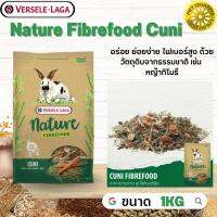 Nature Fibrefood Cuni อาหารสำหรับกระต่ายสูตรไฟเบอร์สูง สินค้าสะอาด สดใหม่ ได้คุณภาพ  1kg