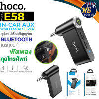 Hoco E58 WIRELESS RECEIVER SOUND IN-CAR AUX อุปกรณ์เชื่อมสัญญาณ บูลทูธในรถยนต์ BT V5.0 ของแท้ 100% NBboss