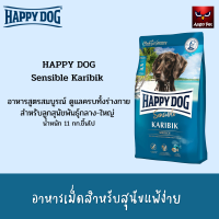 HAPPY DOG Sensible Karibik อาหารสูตรสมบูรณ์ ดูแลครบทั้งร่างกาย สำหรับลูกสุนัขพันธุ์กลาง-ใหญ่  น้ำหนัก 11 กก.ขึ้นไป ขนาด 1กิโลกรัม