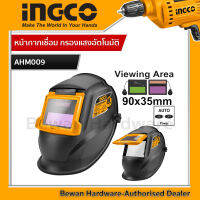 Ingco หน้ากากเชื่อม กรองแสงอัตโนมัติ หน้ากาก เซฟตี้  หน้ากากเชื่อม (เหมาะสำหรับงานเชื่อมทุกชนิด)  รุ่น AHM009