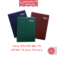 สมุดไดอารี 2023 Diary 2023 ซิลเวอร์พิน Silverpins NO.DX304 ขนาด 145x215 มม. A5 จำนวน 1 เล่ม (คละสี)