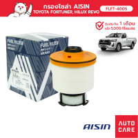 Aisin กรองโซล่า Toyota Vigo Fortuner ปี02-14 Isuzu All new Dmax ปี12-23 FLFT-4003