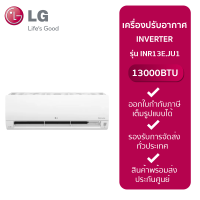 LG แอร์ผนัง รุ่น INR13E.JU1 1,2000 บีทียู ระบบ Inverter