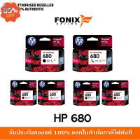 หมึกพิมพ์แท้ Hp  680 Series Black สีดำ / Tri-color สามสี / แพ็คเดี่ยว /แพ็คคู่ #หมึกเครื่องปริ้น hp #หมึกปริ้น   #หมึกสี   #หมึกปริ้นเตอร์  #ตลับหมึก