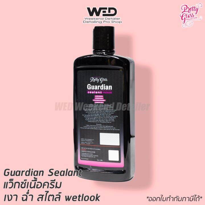 pretty-gloss-guardian-wax-พริตตี้กลอสการ์เดียนส์แว็ก-ขนาด-16ออนซ์-น้ำยาล้างรถ-น้ำยาลบรอย-น้ำยาเคลือบ-ดูแลรถ-เคลือบกระจก-สเปรย์เคลือบเงา-น้ำยาเคลือบเงา