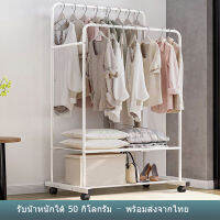 ตู้เหล็กใส่เสื้อผ้า  ราวเหล็กแขวนผ้า  Double Rail Clothes Rack Stand for Hanging Clothes Rolling Garment Organizer with 2-tier Storage Shelves, for Home Bedroom Offices ชั้นวางเสื้อผ้าเหล็ก