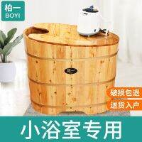 ▨﹍ dtsg95 barrel wooden bathtub bath cedar adult fumigation