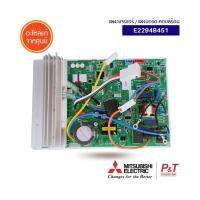 E2294B451 [Pre-Order] แผงบอร์ดคอยล์ร้อน แผงวงจรแอร์​ Mitsubishi Electric อะไหล่แอร์ แท้ **MUY-JP09VF-T1